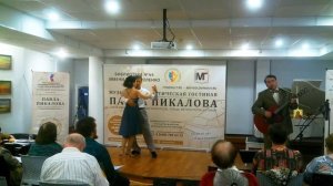 108-я Музыкально-поэтическая гостиная 12.08.2025