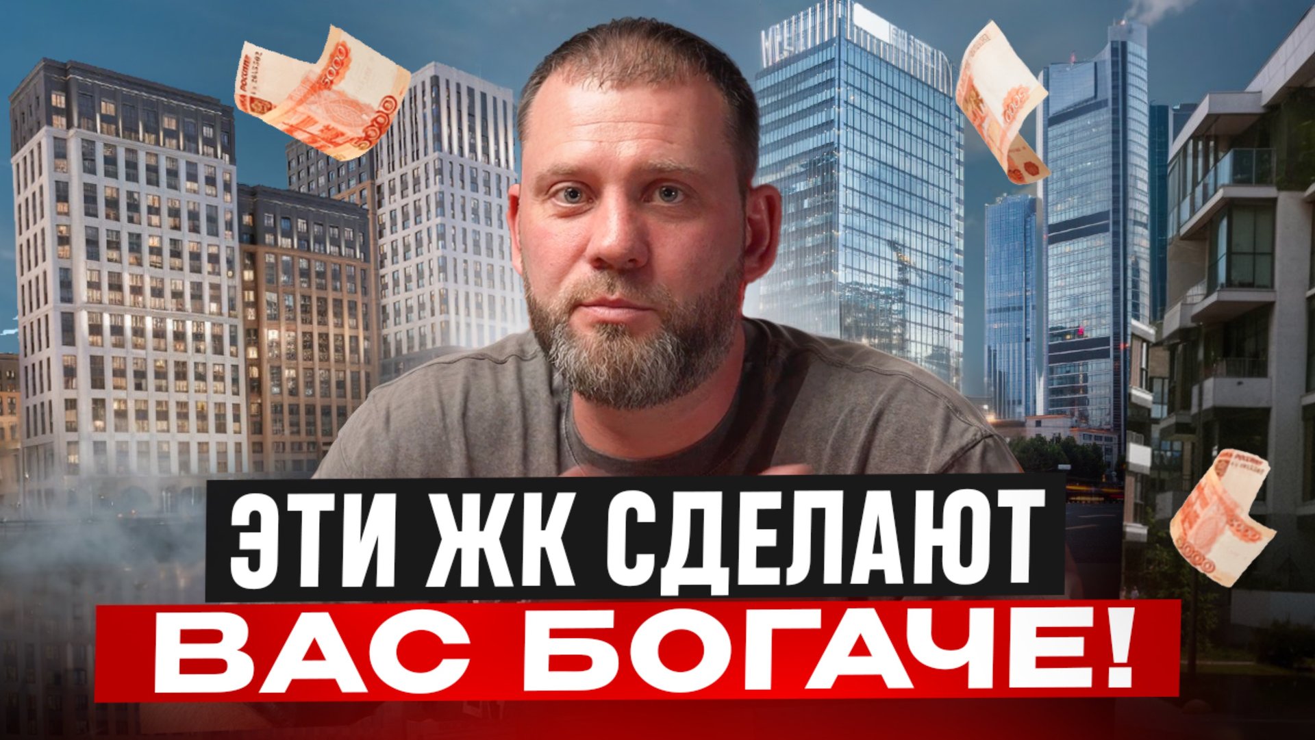 ТОП-3 ЖК Москвы для инвестиций / Куда ВЫГОДНО вложиться в 2025 году? смотреть онлайн