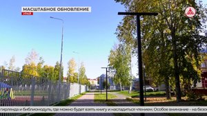 Новая пешеходная зона в Урае