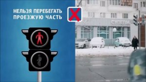 Видео для детей по пешеходам