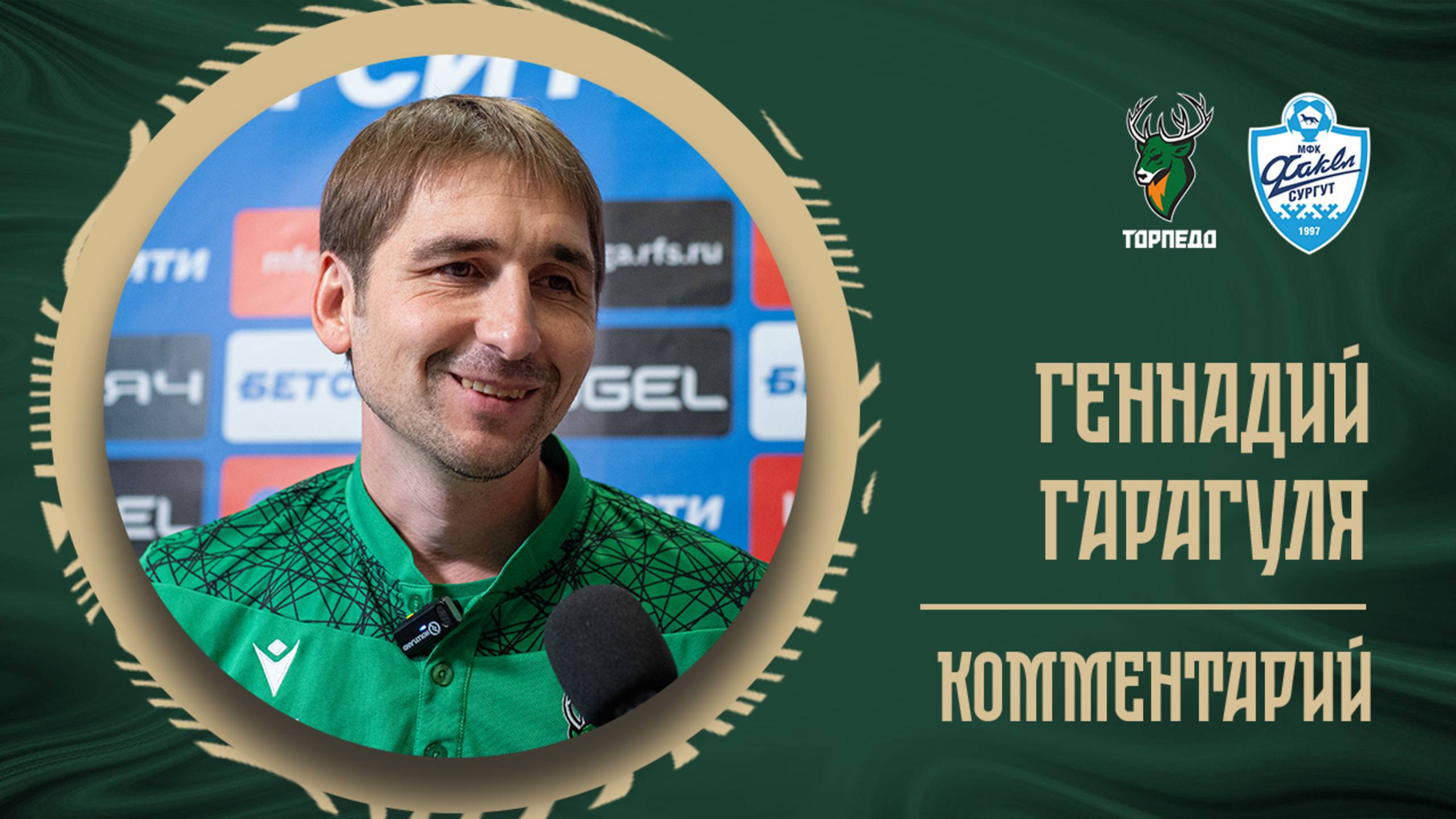 Геннадий Гарагуля: «Этот турнир можно оценить на четверку»