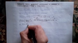 Уравнение касательной и нормали к графику f(x)