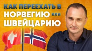 Как переехать в ЕС с паспортом Румынии? Гражданство ЕС по упрощенной процедуре