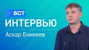 Муж в родах. Аскар Еникеев. Интервью