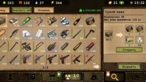 Day R Обзор всех вещей после обыска скелетов