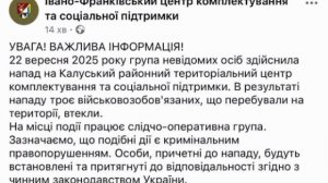‼️🇺🇦🏴☠️ Украинцы взяли штурмом ТЦК и выпустили  мобилизованных
▪️"Группа неизвестных напала