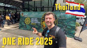 ONE RIDE 2025 Думал это последний раз, но в итоге мне очень понравилось!