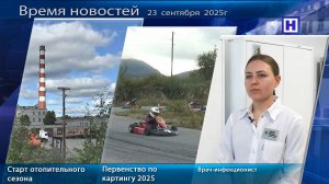 Программа «Время новостей» 22 сентября 2025г