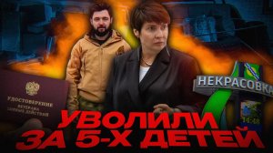 ВЕТЕРАНА ВЫГНАЛИ ИЗ ШКОЛЫ ИЗ-ЗА ДЕТЕЙ…