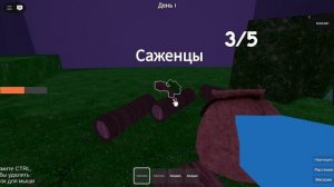 Играю в 99 ночей в лесу без костра