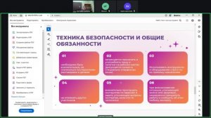 1 Занятие 3-4 класс Охрана труда часть 2