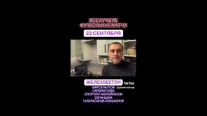 Каппер Target в телеграмме -- реальный обзор прогнозов договорных матчей