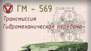 Тема 9 часть 2 Система управления ГМП