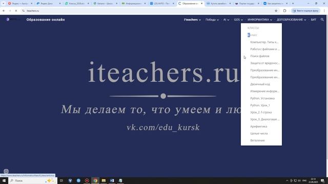 9 класс. Информатика. Урок_2. Информационная безопасность