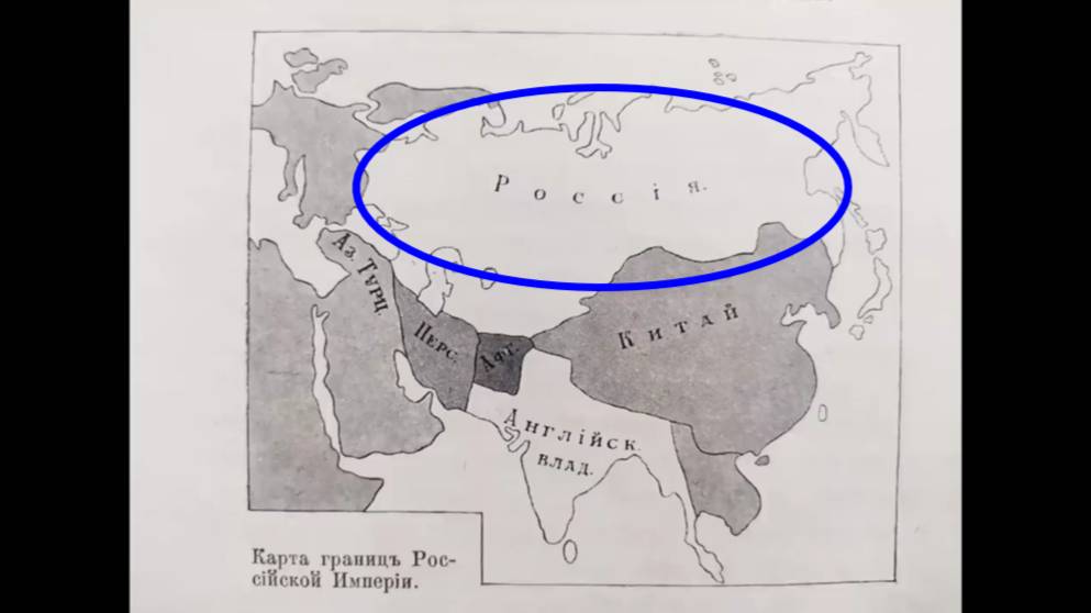 ⚡ Российская Империя в УЧЕБНИКЕ географии 1910 года ...