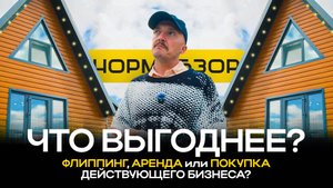 A-Frame дом под ключ: как зарабатывать 300 000 ₽ в месяц на аренде в 2025 году