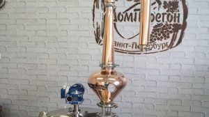 Медная система дистилляции, аламбик.