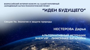 (7Ю-9) НЕСТЕРОВА Дарья Сергеевна