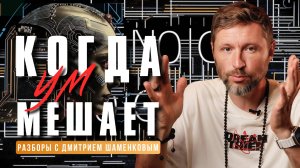 Почему мы застреваем в мыслях и не можем расслабиться