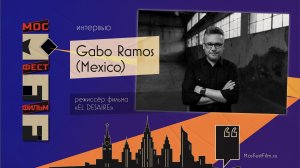 Габо Рамос, автор фильма "Пренебрежение",