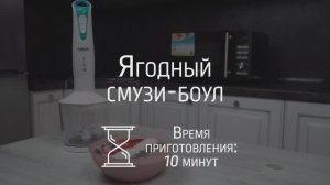 Готовим модный завтрак с помощью погружного блендера BBK KBH0406