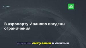 Аэропорты Ярославля и Иваново приостановили рейсы