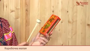 Мастерская Сереброва Коробочка малая 1 категория