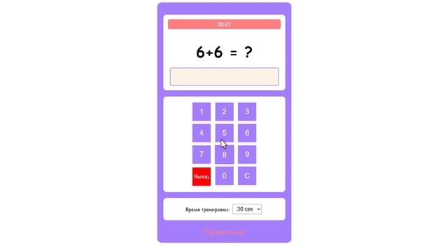 Улучшайте навыки умножения с тренажером Smart-Leo.kz смотреть онлайн