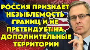 Александр Артамонов о позиции Прибалтики, финансовых вложениях в Украину, экономике России