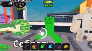 укради бреинрот.