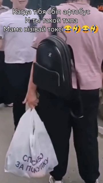 смiшно🤣😂😂🤣😂😂😂🤣🤣😂🤣😂 смотреть онлайн