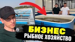 Рыбное хозяйство на озере: реально ли это? В гостях у моего клиента.