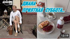 САМВЕЛ АДАМЯН, МИСС ВОНГ, ПРИЯТНАЯ СУБЬОТА В ПРИЯТНОЙ КАМПАНИИ, ПОКУПКА, КОТОРОЙ НЕ ДОЛЖНО БЫЛО БЫТЬ