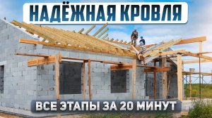 Кровля дома пошагово: гибкая черепица. Проект дома 125м2 с нуля: 4 серия