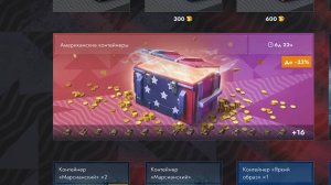 Американские Контейнера 13 Штук скам Tanks Blitz