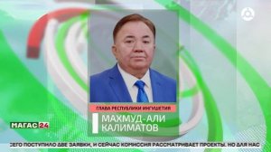 Акции аэропорта "Магас" приобретены компанией из структуры Wildberries