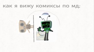 #мдменяпугает