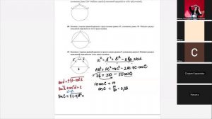 Произвольный треугольник. Четырехугольник.