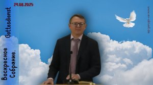 24/08/2025 Воскресное Собрание