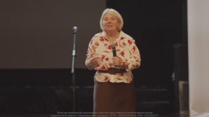 20.09.2025 Конференция. Блок 3