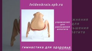 гимнастика для стройности