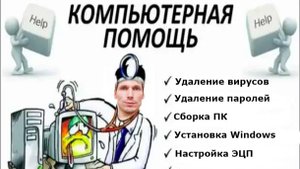 Калининград. Диагностика жесткого диска HDD. Флэшка администратора.