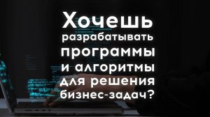Программа «Проектирование и реализация цифровых продуктов»