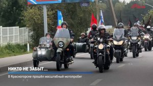 КРТВ. Никто не забыт…