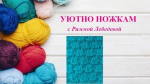 282# Фоновый узор спицами на основе резинки 2*2