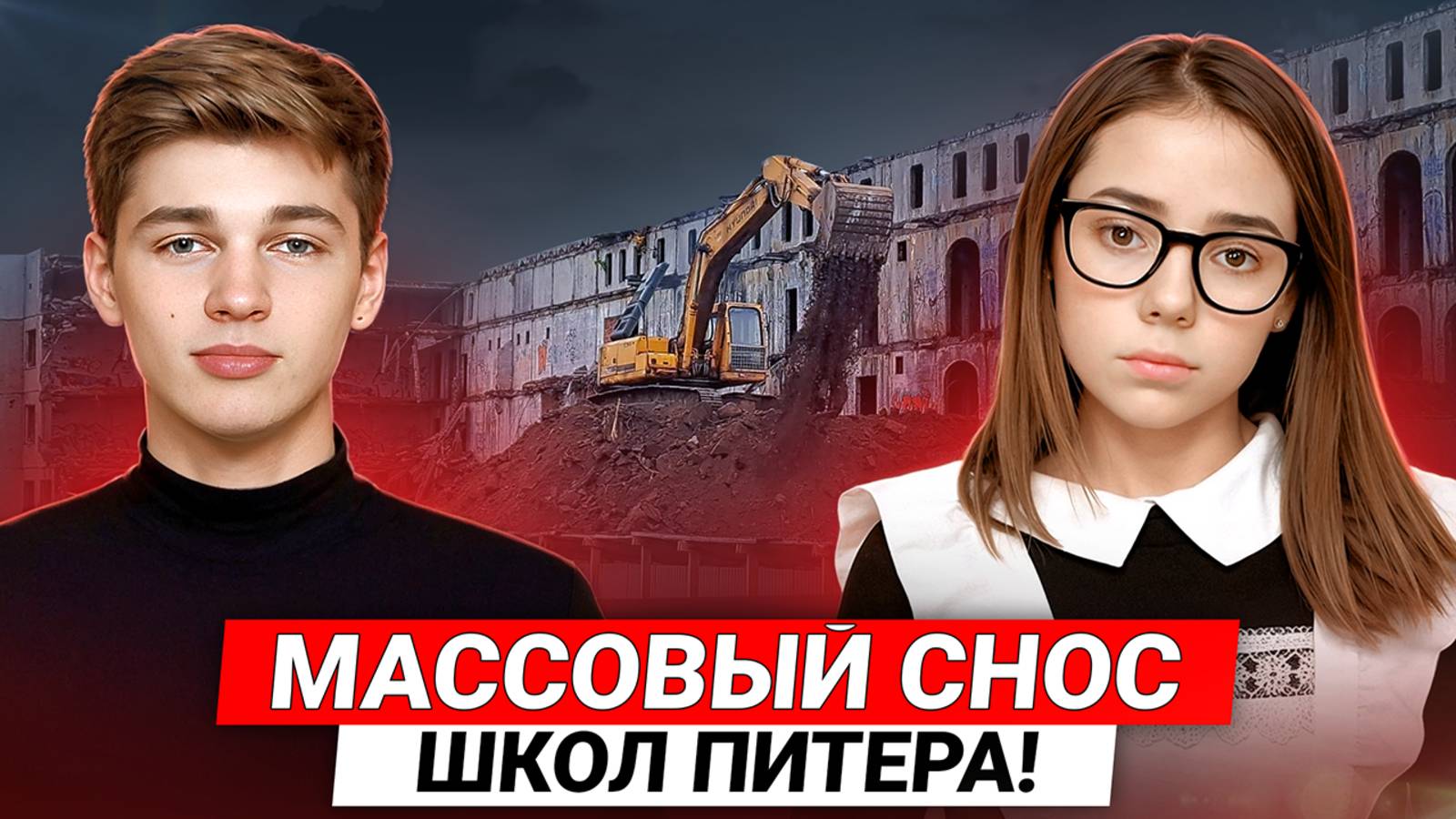 ЗАСТРОЙЩИКАМ разрешили срывать СРОКИ! / Снос школ из СССР и благоустройство СПб 2025