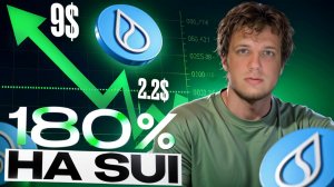 +180% на SUI // Вениамин Степаненко
