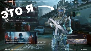 Играю в Warface