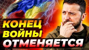 Украине грозит «корейский сценарий»? Заявление Зеленского шокировало 🕊️⚡
