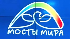 Пророческая поездка: Конференция "МОСТЫ МИРА" Яна Титова NSM